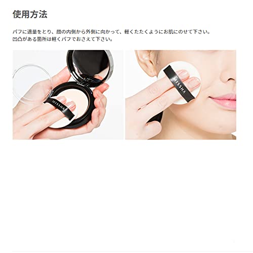 Missha Pro Touch Powder Pact, No. 23, 50g