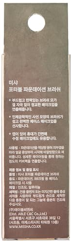 Missha Glow Foundation Brush