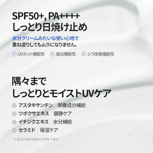 ISNTREE Hyaluronic Acid Watery Sun Gel 50ml