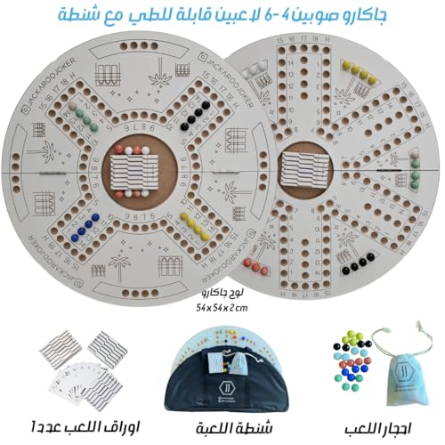 JackarooJoker Double Sided Foldable Wooden Board Game for 4 and 6 Players with BAG, White