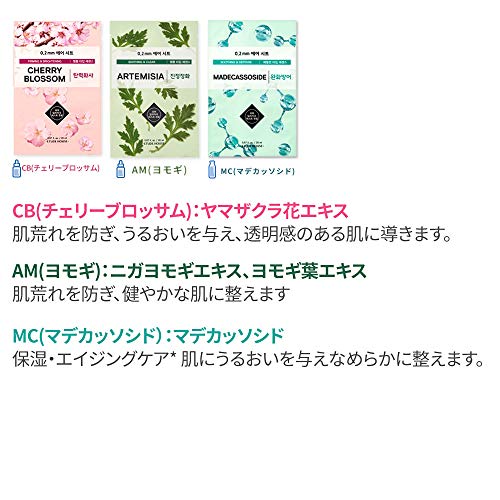 Etude House 0.2 Therapy Air Mask Manuka Honey, 20Ml