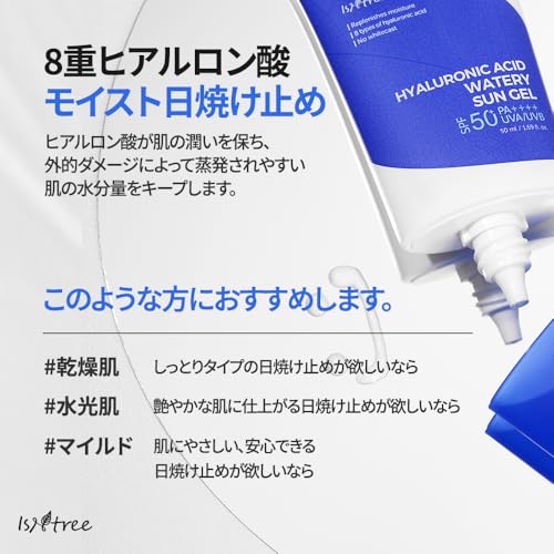 ISNTREE Hyaluronic Acid Watery Sun Gel 50ml