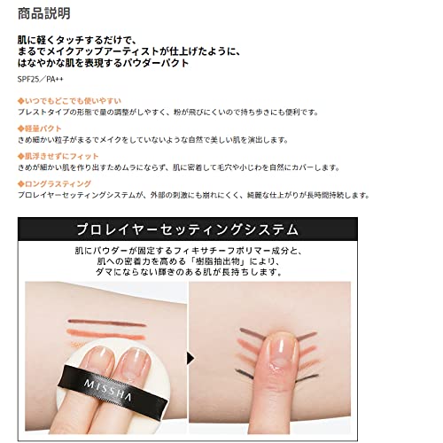 Missha Pro Touch Powder Pact, No. 23, 50g