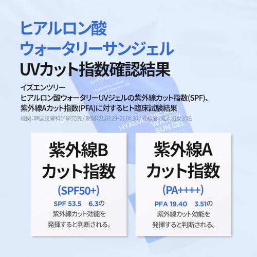 ISNTREE Hyaluronic Acid Watery Sun Gel 50ml