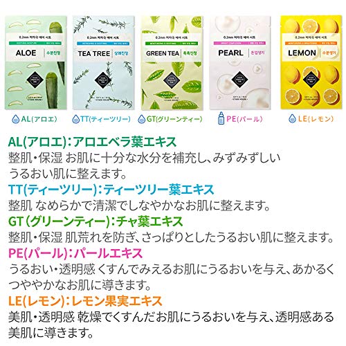 Etude House 0.2 Therapy Air Mask Manuka Honey, 20Ml