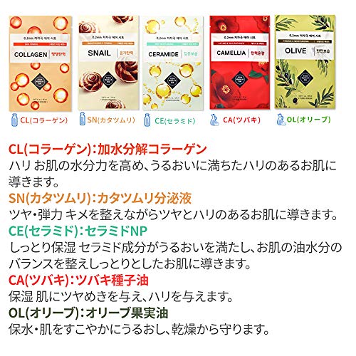 Etude House 0.2 Therapy Air Mask Manuka Honey, 20Ml