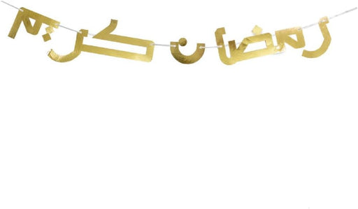 Arabic Ramadan Kareem Banner | Eid Home Decor Items

