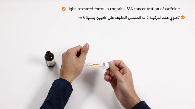 The Ordinary Caffeine Solution 5% + Egcg Serum, 30 ML