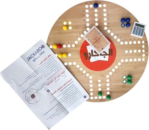 ORCHID M® Jackaroo Board Game - Strategy, Competitive, Fun 2-4 Player Marbles and Card Game for Family, Friends, Kids & Adults - Classic Original Game - Wooden Board Foldable and Open in The Middle