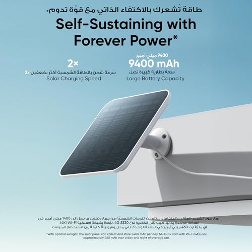 eufy Security 4G LTE Cam S330 with Wi-Fi, 4K UHD Pan Tilt, Wireless, Solar Powered with Solar Panel, AI Human/Vehicle Tracking