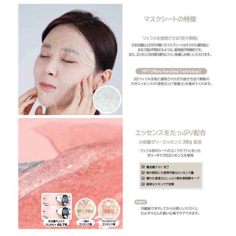 KOCOSTAR Waffle Mask, Ice Cream