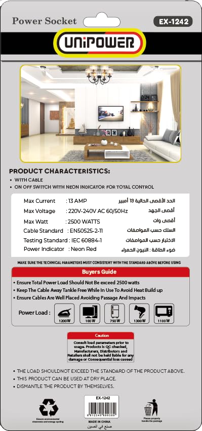 Unipower EX-1242 Power Socket with 3 Way Outlets and Extension Cord, 3 Meter Length, White