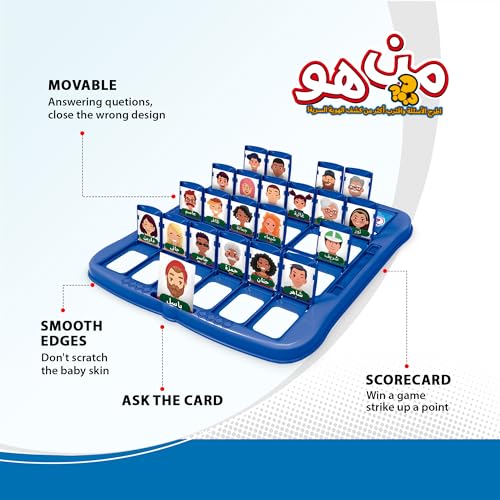 Reva Guess Who Is It? - Classic Arabic Board Game for Kids & Adults | Fun Puzzle Game for Family & Friends | Hours of Entertainment
