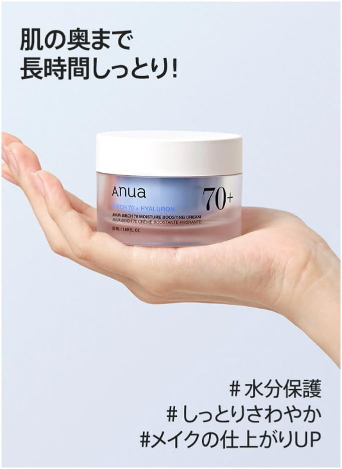 BIRCH MOISTURE BOOSTING CREAM 50ml