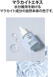 BIRCH 70 MOISTURE BOOSTING SERUM 30ml