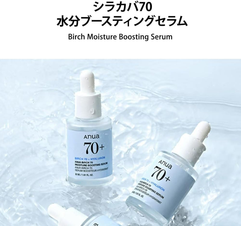BIRCH 70 MOISTURE BOOSTING SERUM 30ml