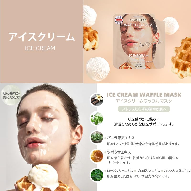 KOCOSTAR Waffle Mask, Ice Cream