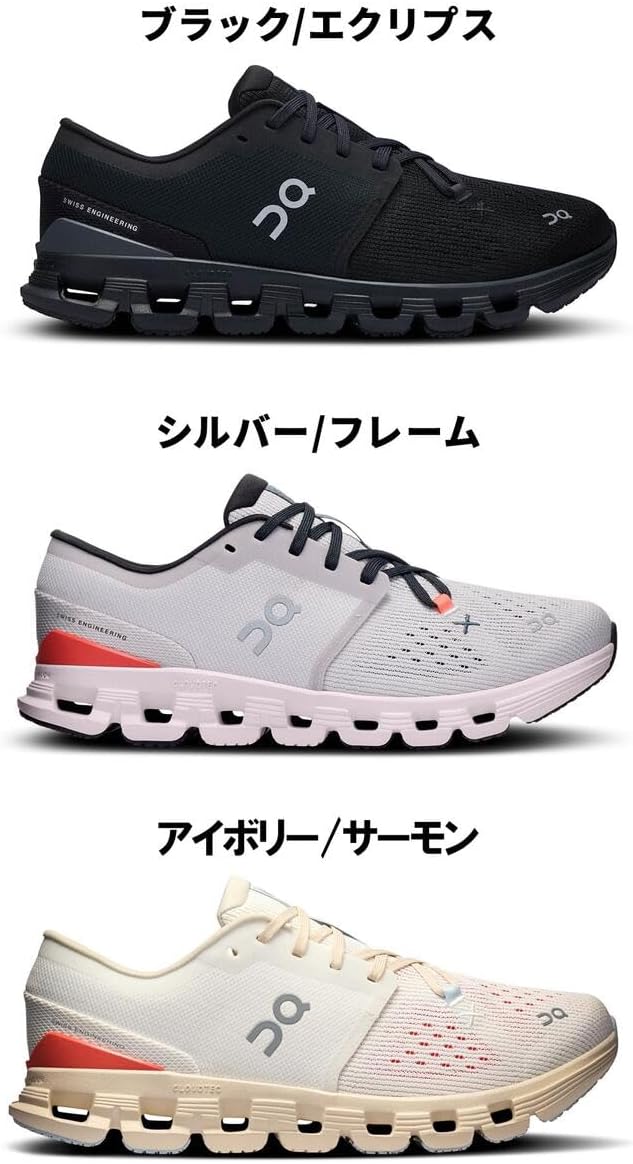 On Women's Cloud X 4 Sneakers