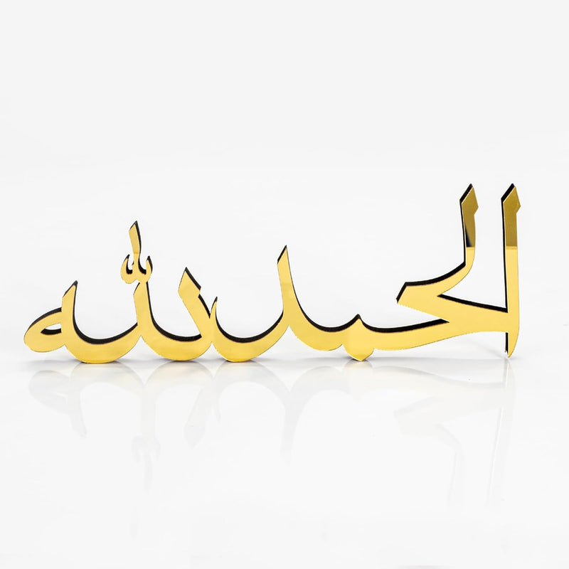 INFIGN Bismillah Alhamdulillah Mashallah Islamic Home Decor Islamic Table Decors Ramadan Decoration Eid Decor Islamic Home Art Muslim Gift (Gold, Alhamdulillah) - Gold Alhamdulillah