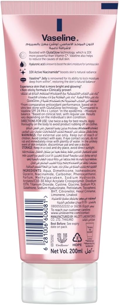 Essential Even Tone Body Lotion Smooth Radiance, Gluta-Hya Serum Burst, 10X More Powerful than Vitamin C, Deeply Moisturising, 200ml (Pack of 2)