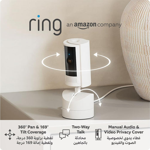 Ring Pan-Tilt Indoor Camera Plug-In Pet Security Camera 360 pan & 169 tilt coverage, Manual Privacy Cover, HD video, Two-Way Talk, Wi-Fi 30-day free Ring Subscription trial - White 1 camera
