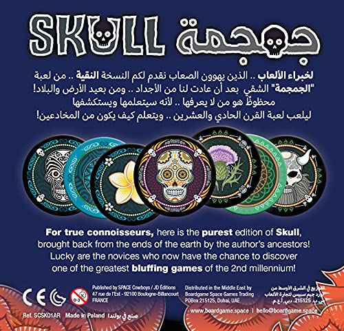 SKULL Space Cowboys Asmodee Boardgame Space (English/Arabic)