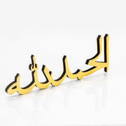 INFIGN Bismillah Alhamdulillah Mashallah Islamic Home Decor Islamic Table Decors Ramadan Decoration Eid Decor Islamic Home Art Muslim Gift (Gold, Alhamdulillah) - Gold Alhamdulillah