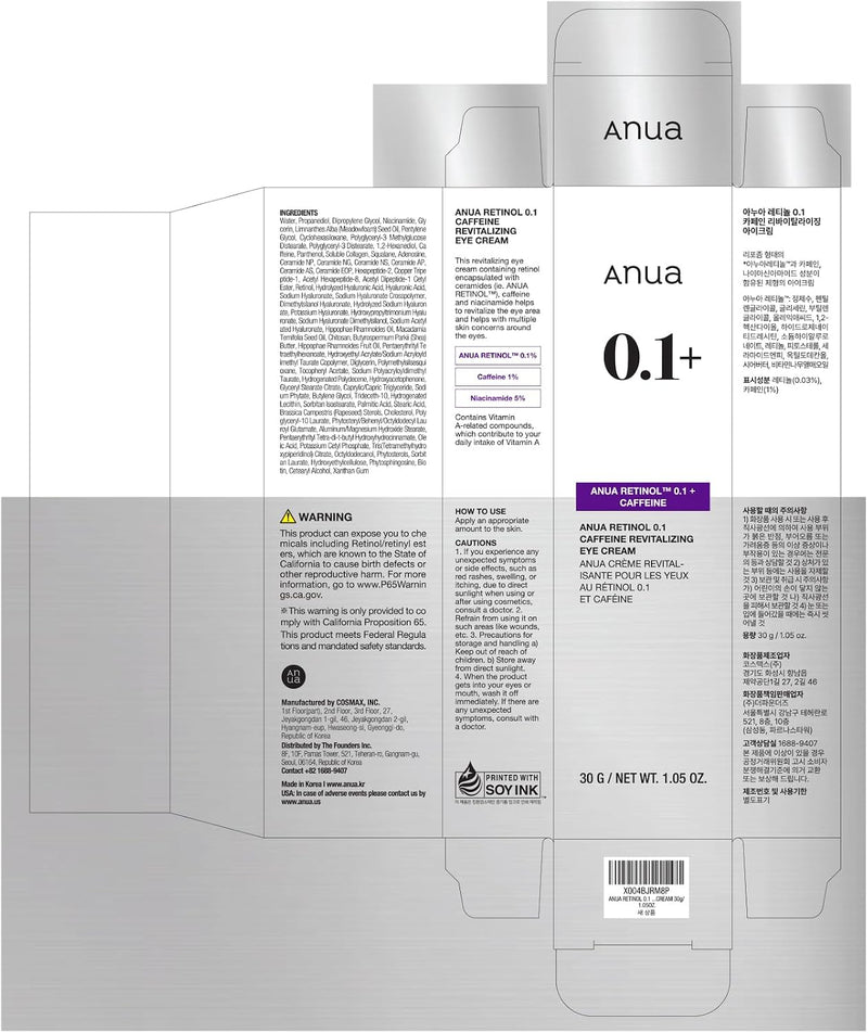 Retinol 0.1 Caffeine Revitalizing Eye Cream, Lightweight Formula for Dark Circles & Puffiness, Hydrating for Sensitive Skin, Korean Skincare, 30 ml