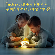 One Fire Silicone Rechargeable Battery Cute Stars Night Light for Kids