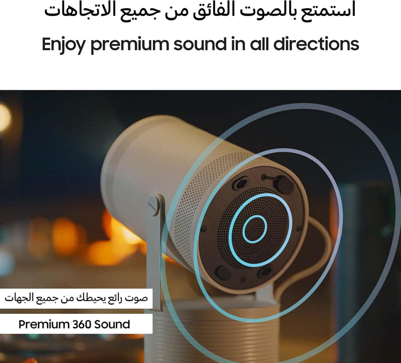 Samsung 30-100 Inch Samsung, LSP3C, Full HD, All Round Design, Instant Setup, Premium 360 Sound, Smart Experience, The Freestyle 2nd Gen Projector, SP-LFF3CLAXXZN (2023 - UAE Version)