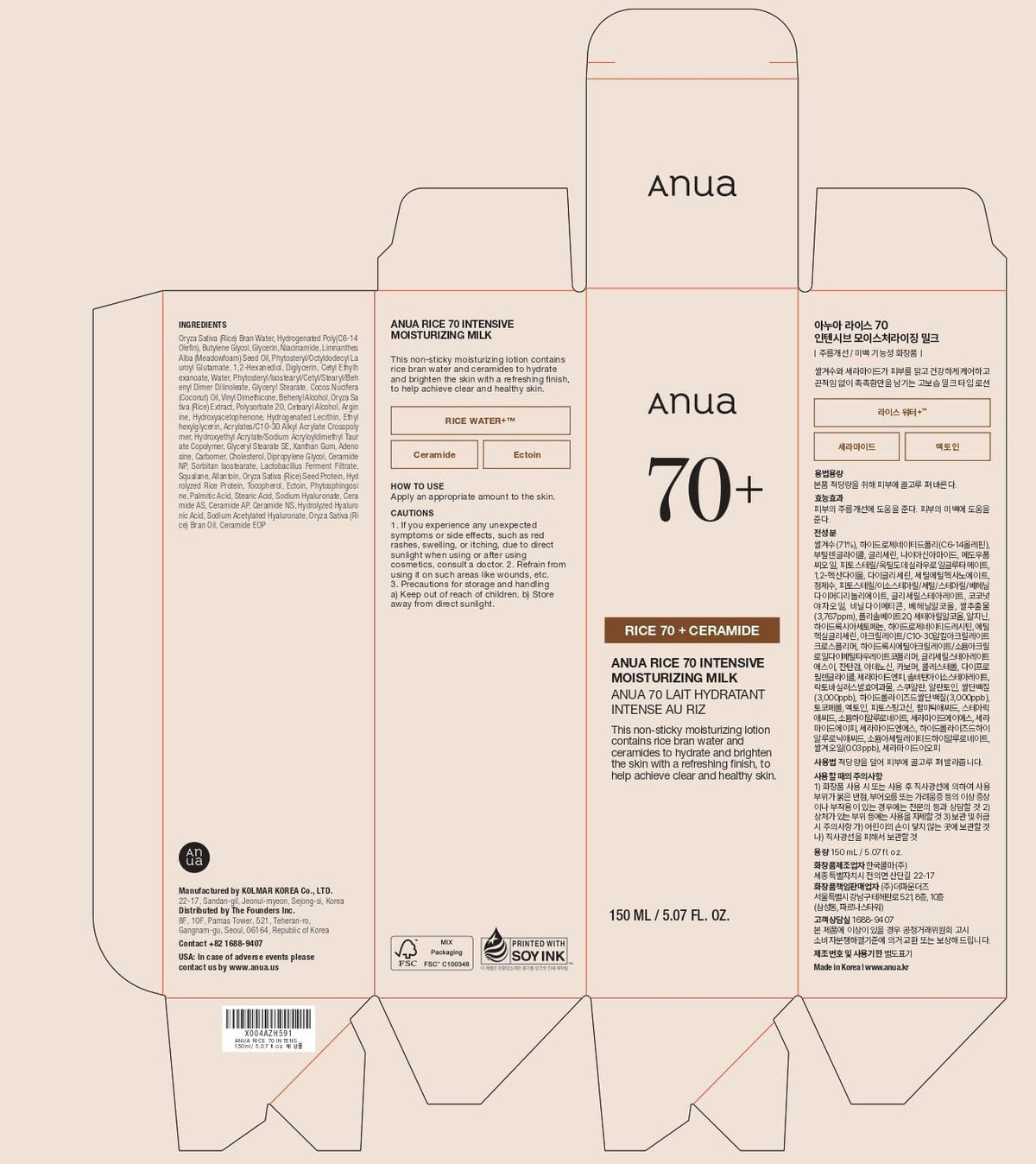 Rice 70 Intensive Moisturizing Milk, Lotion for Deep Hydration and Nourishing, Glowy Glass Skin, Rice Water, Niacinamide, Ceramides, Lightweight, Korean Skincare, 150ml/ 5.07 fl.oz. – image 7