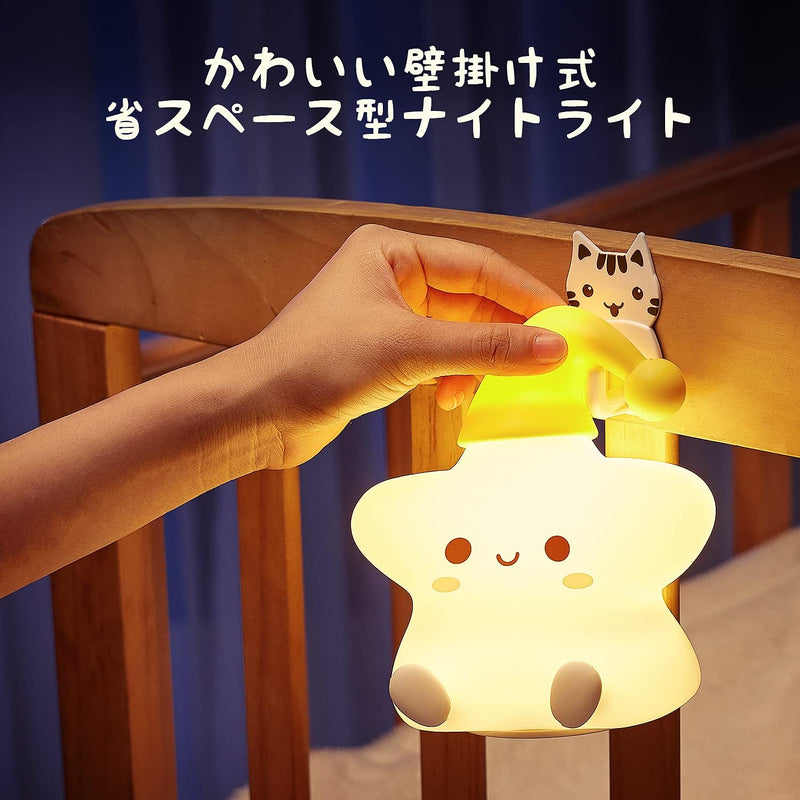 One Fire Silicone Rechargeable Battery Cute Stars Night Light for Kids