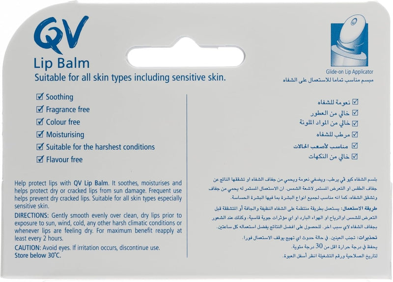 QV Moisturising Lip Balm, 15 gm - lip balm